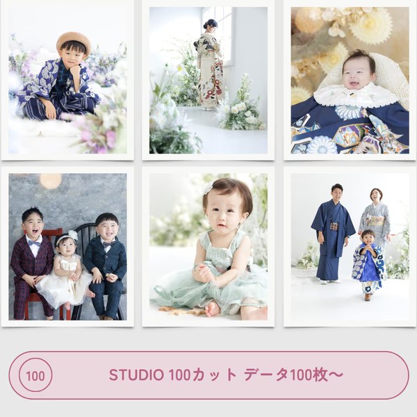 全データ スタジオ