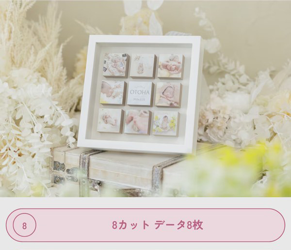 Huit8 -ユイット8-