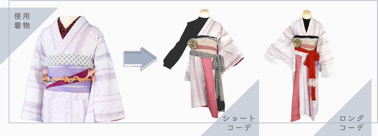 当店着物コーディネート例2