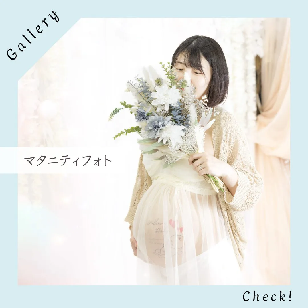 Maternity
