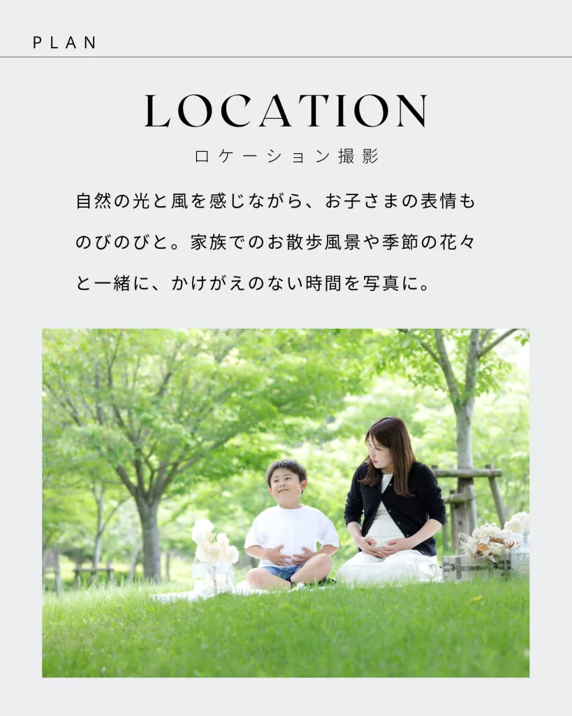 姫路　家族写真　ロケーション撮影