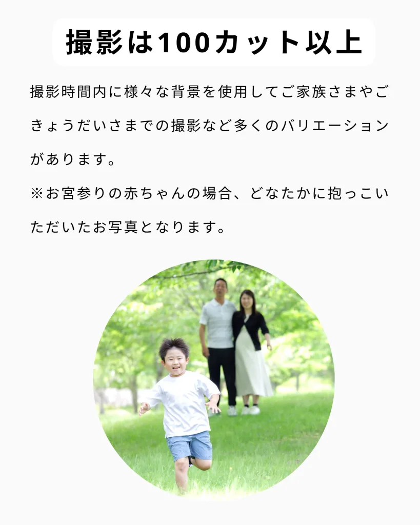 姫路　家族写真　ローケーション撮影
