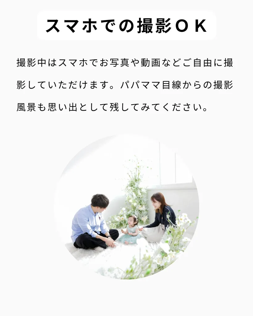 姫路　家族写真　ローケーション撮影