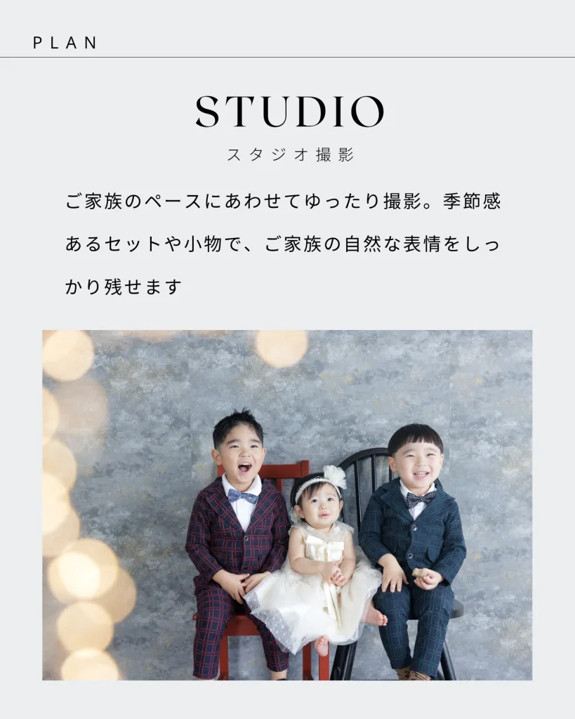 姫路　家族写真
