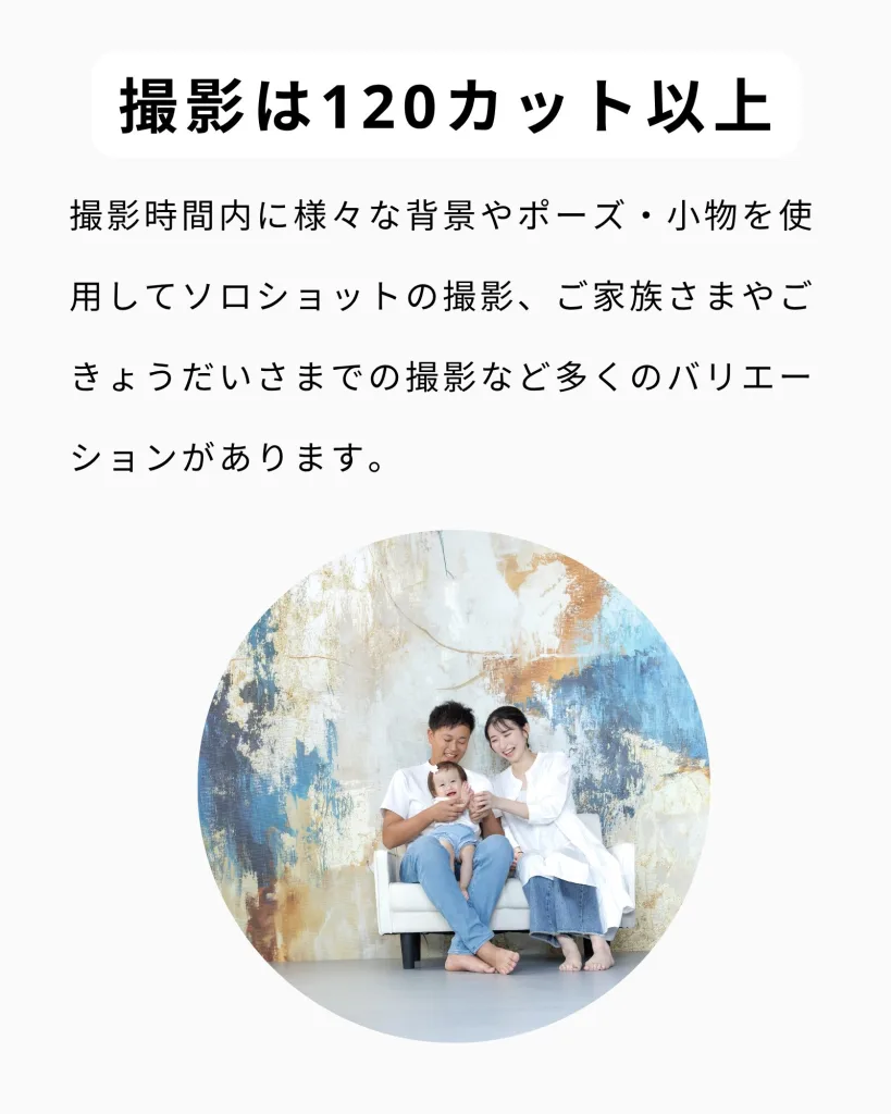 姫路　家族写真　スタジオとロケーション撮影