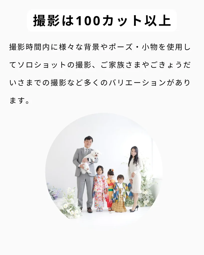 姫路　家族写真　スタジオ