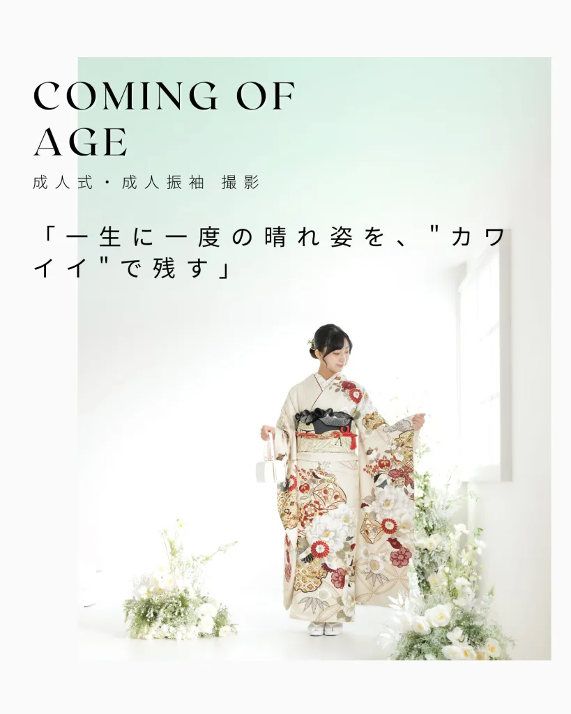 姫路 成人式 成人振袖 写真 PHOTO FACTORY LAR