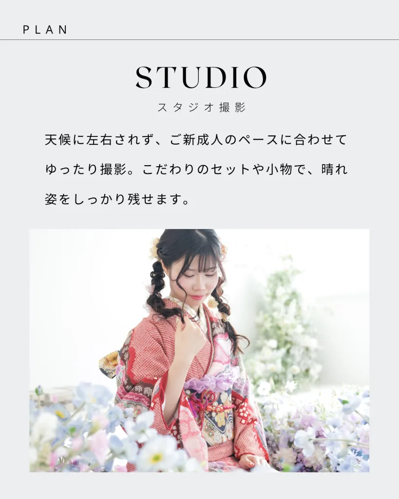 姫路 成人式 成人振袖 写真 PHOTO FACTORY LAR
