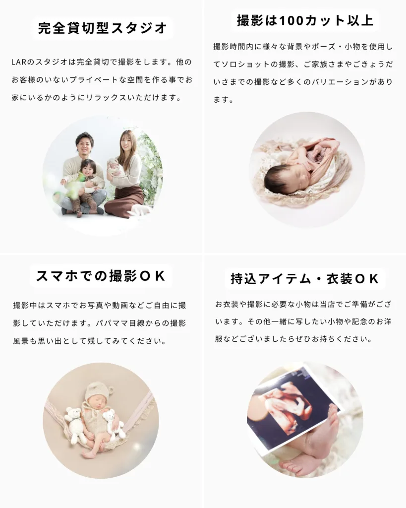 PHOTO FACTORY LAR スタジオ撮影こだわり