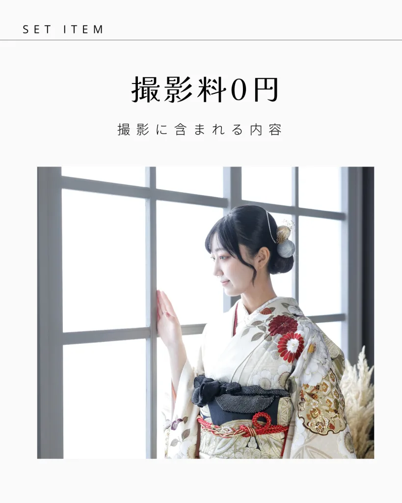姫路 成人振袖 スタジオ撮影