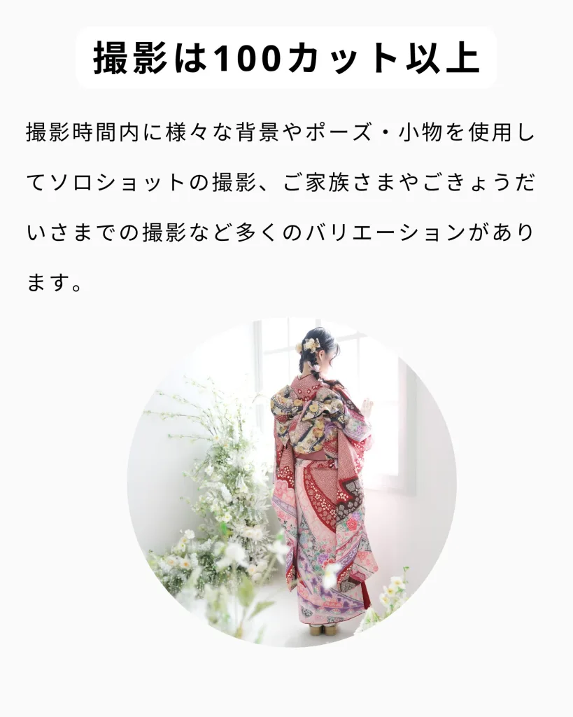 姫路 成人振袖 スタジオ 作例