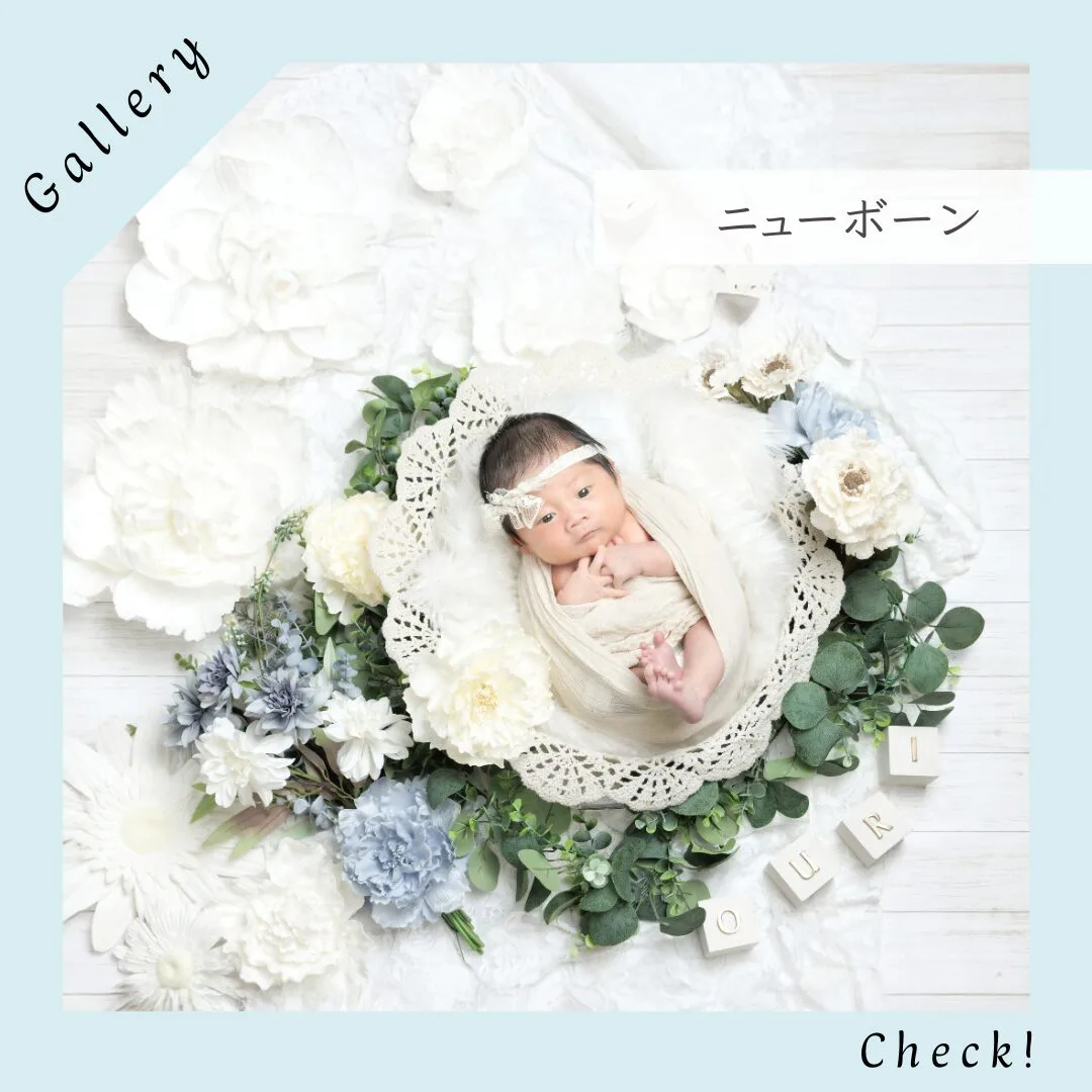 newborn – ニューボーンフォト –