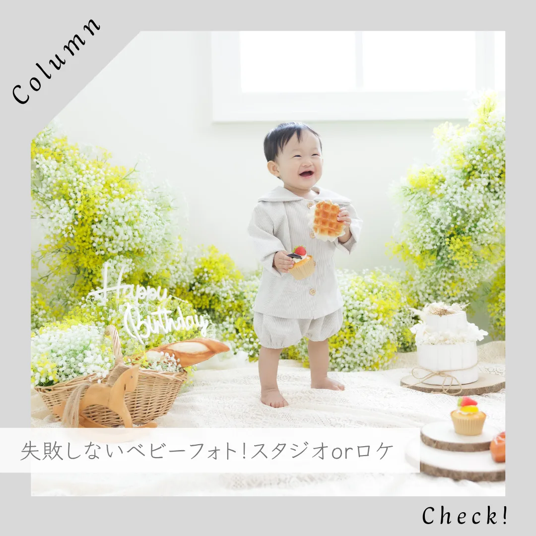 ロケーション撮影 姫路｜スタジオとの違いを徹底解説