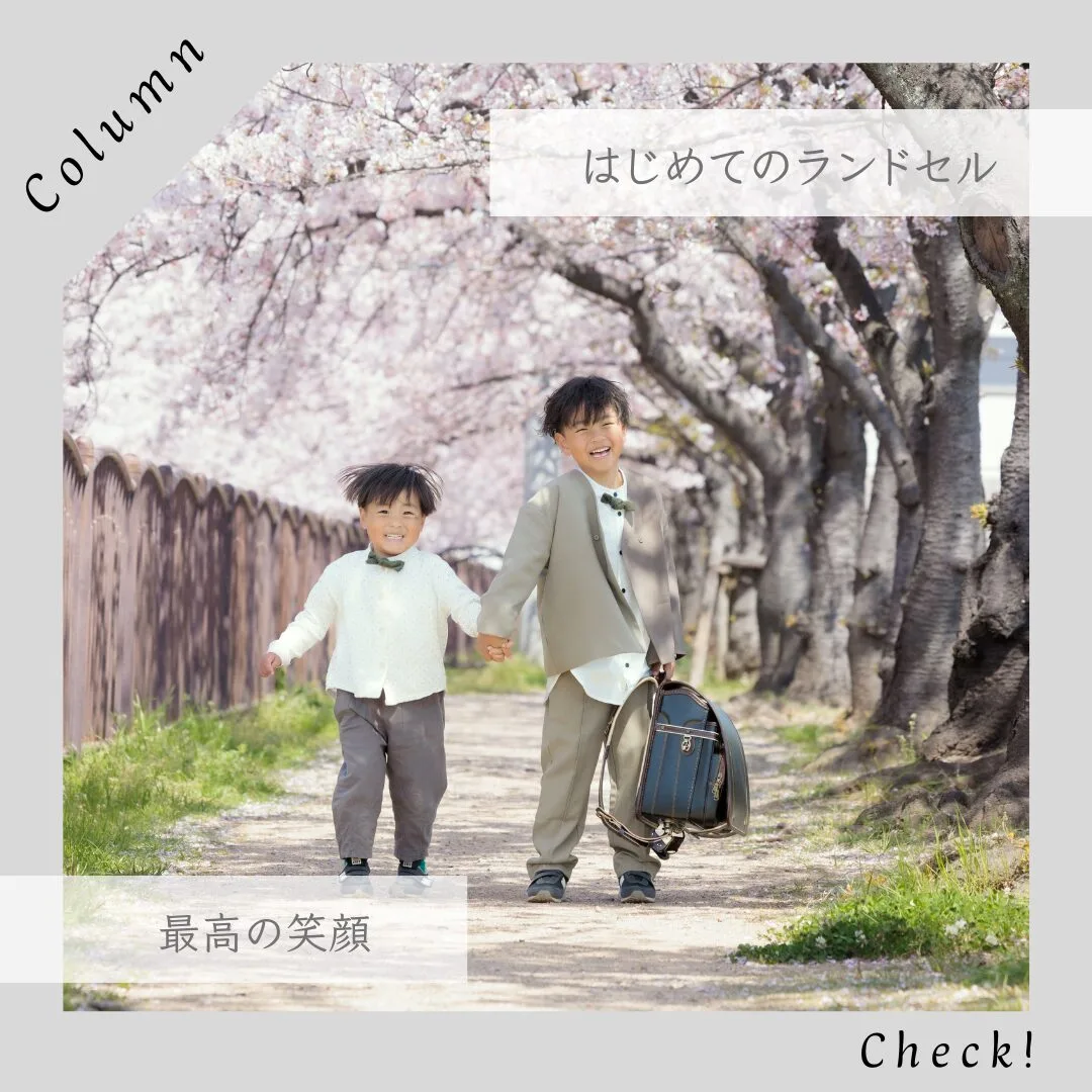 入園 入学 写真撮影｜卒園・卒業・家族写真も一緒に撮影できます