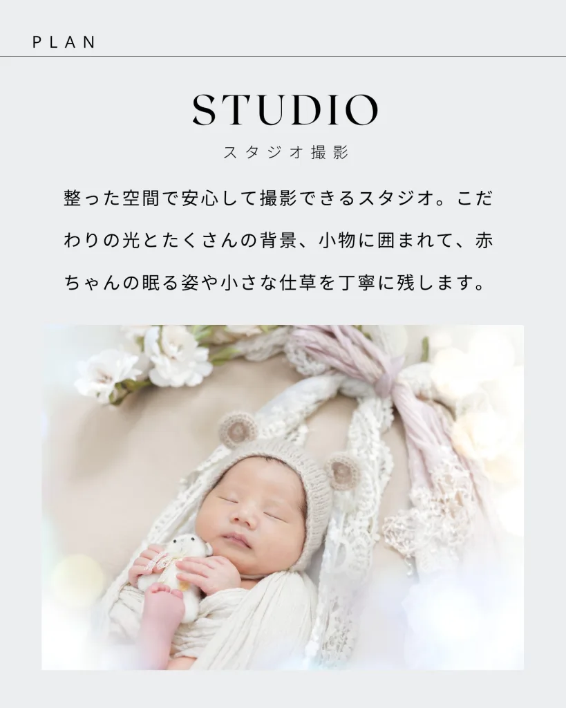 新生児撮影ポーズ｜赤ちゃん写真