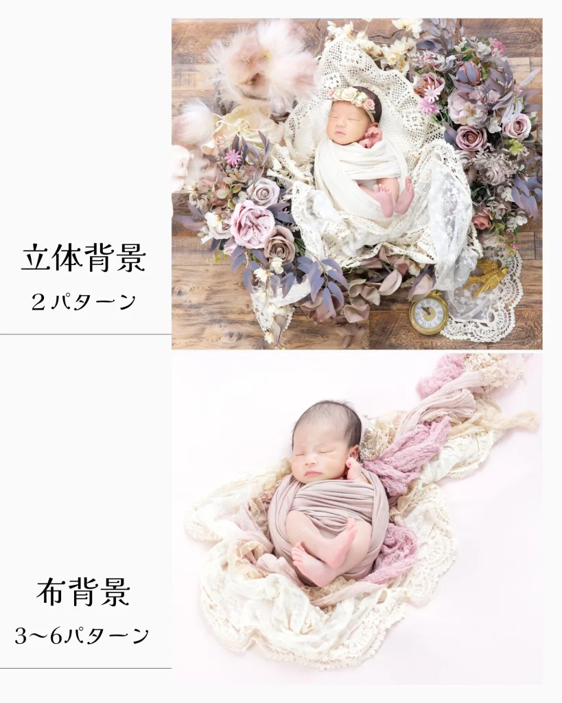赤ちゃん撮影衣装｜新生児フォト